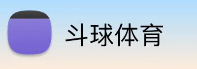 斗球体育 Logo